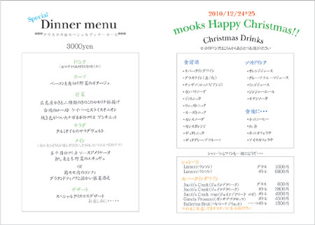 christmas-menu.jpg